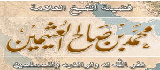 http://mohammadbinabdullah.com/up/header_1.gif